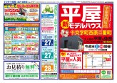 湯沢・雄勝版8月20日号