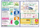 湯沢・雄勝版4月1日号