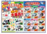 湯沢・雄勝版7月1日号