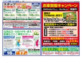 湯沢・雄勝版9月9日号