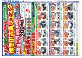 湯沢・雄勝版6月30日号