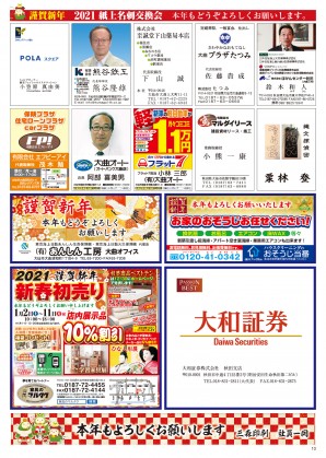 2021_新年号.indd