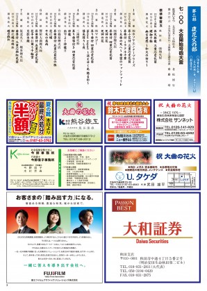 2026_花火特集号-3