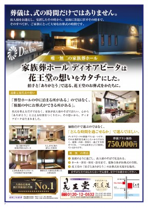 2026_花火特集号-7