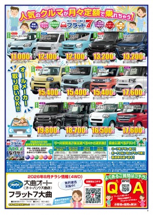 2026_花火特集号-8