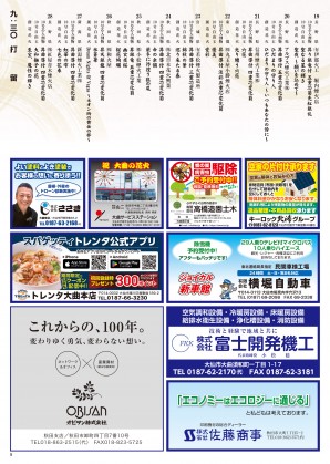 2026_花火特集号-5